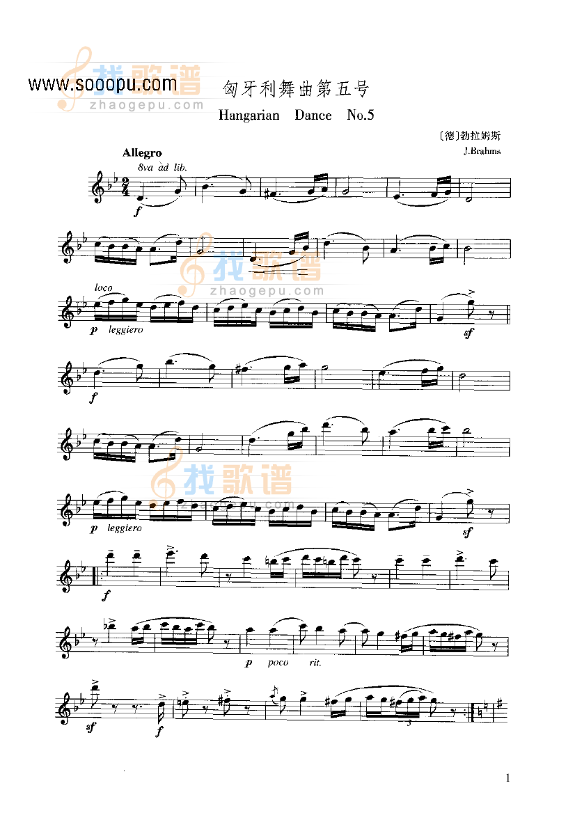 匈牙利舞曲第五号 