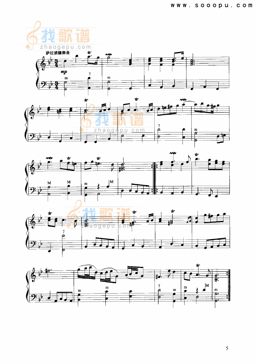 组曲