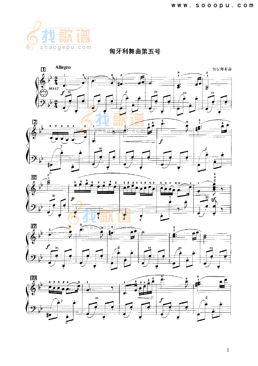 匈牙利舞曲第五号