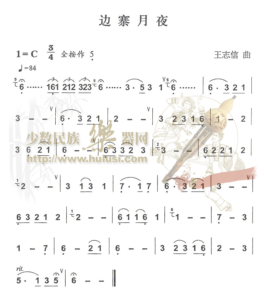 边寨月夜