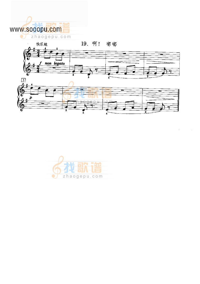 啊！嘟嘟 