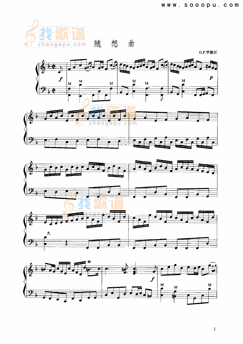 F大调随想曲