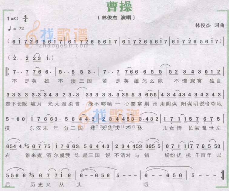 曹操