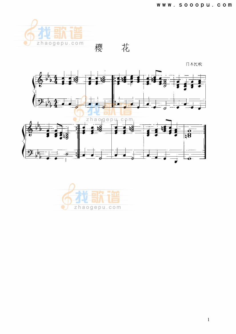 樱花（指挥缩谱）