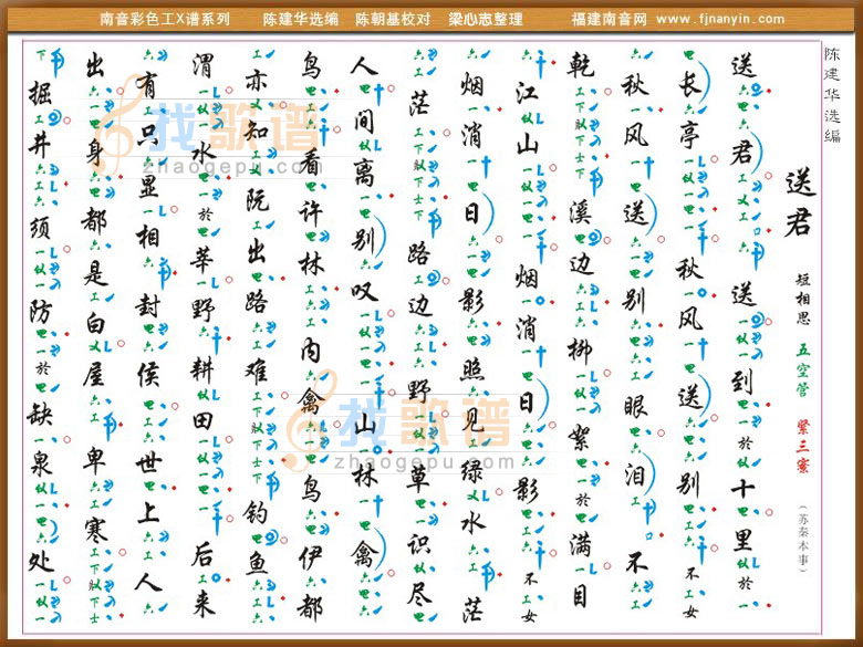 送君 