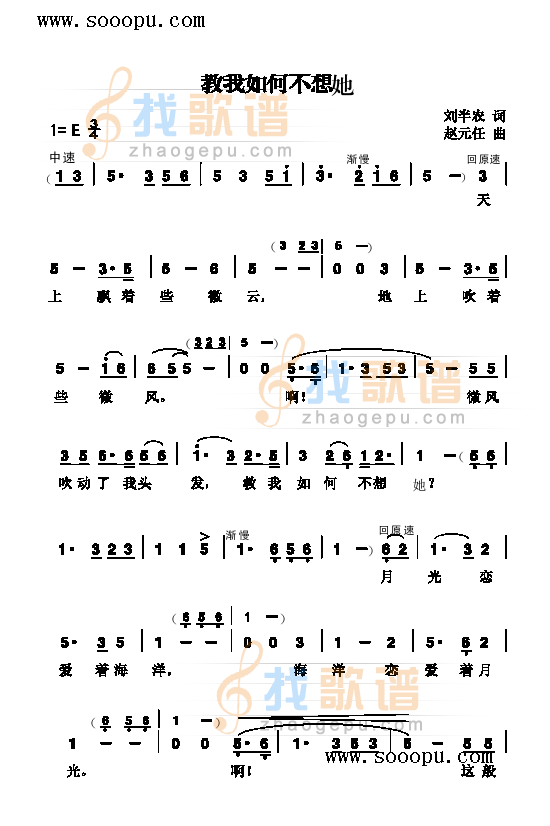 教我如何不想她 