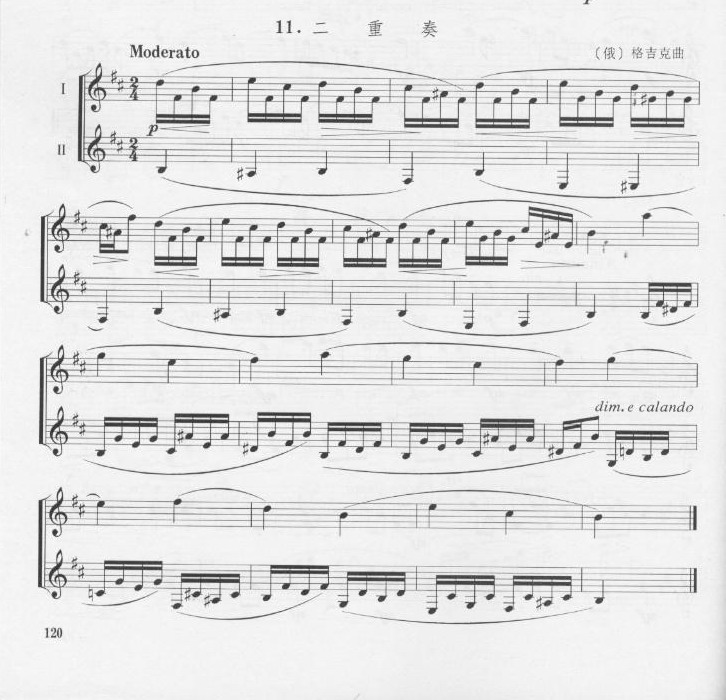 格吉克单簧管二重奏小曲[俄]