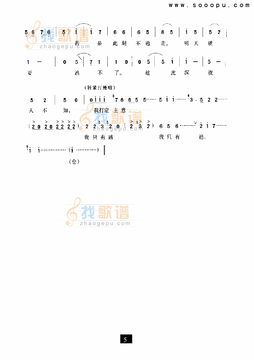 我当婆婆是亲娘（祥林嫂）（现代戏）