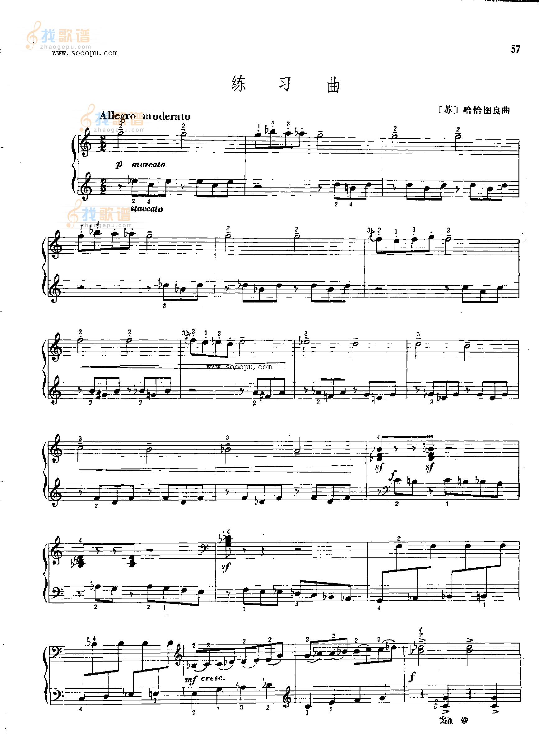 练习曲 