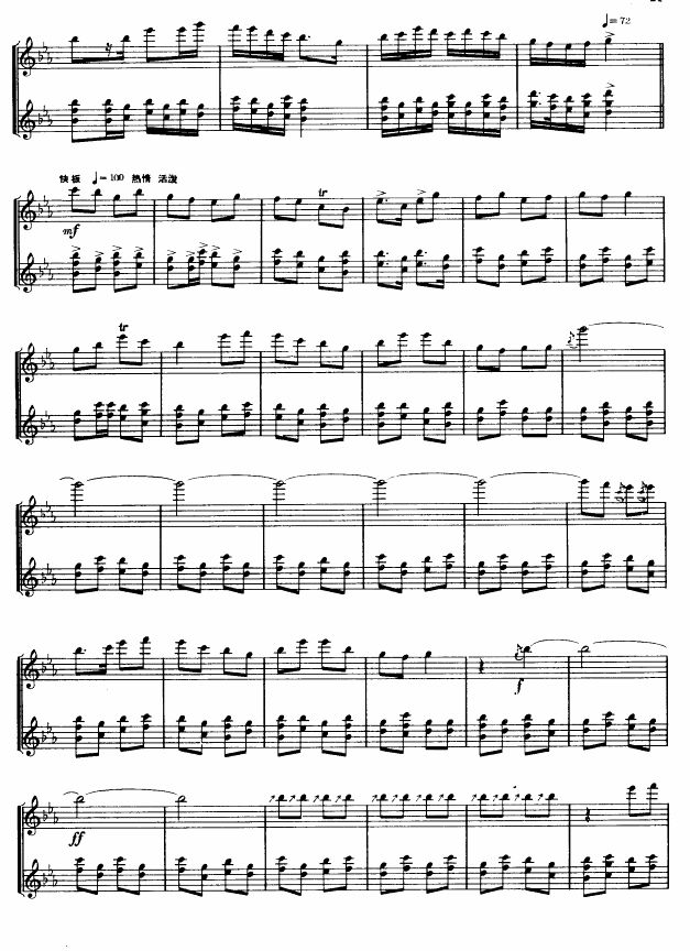 柳叶青(管曲谱)
