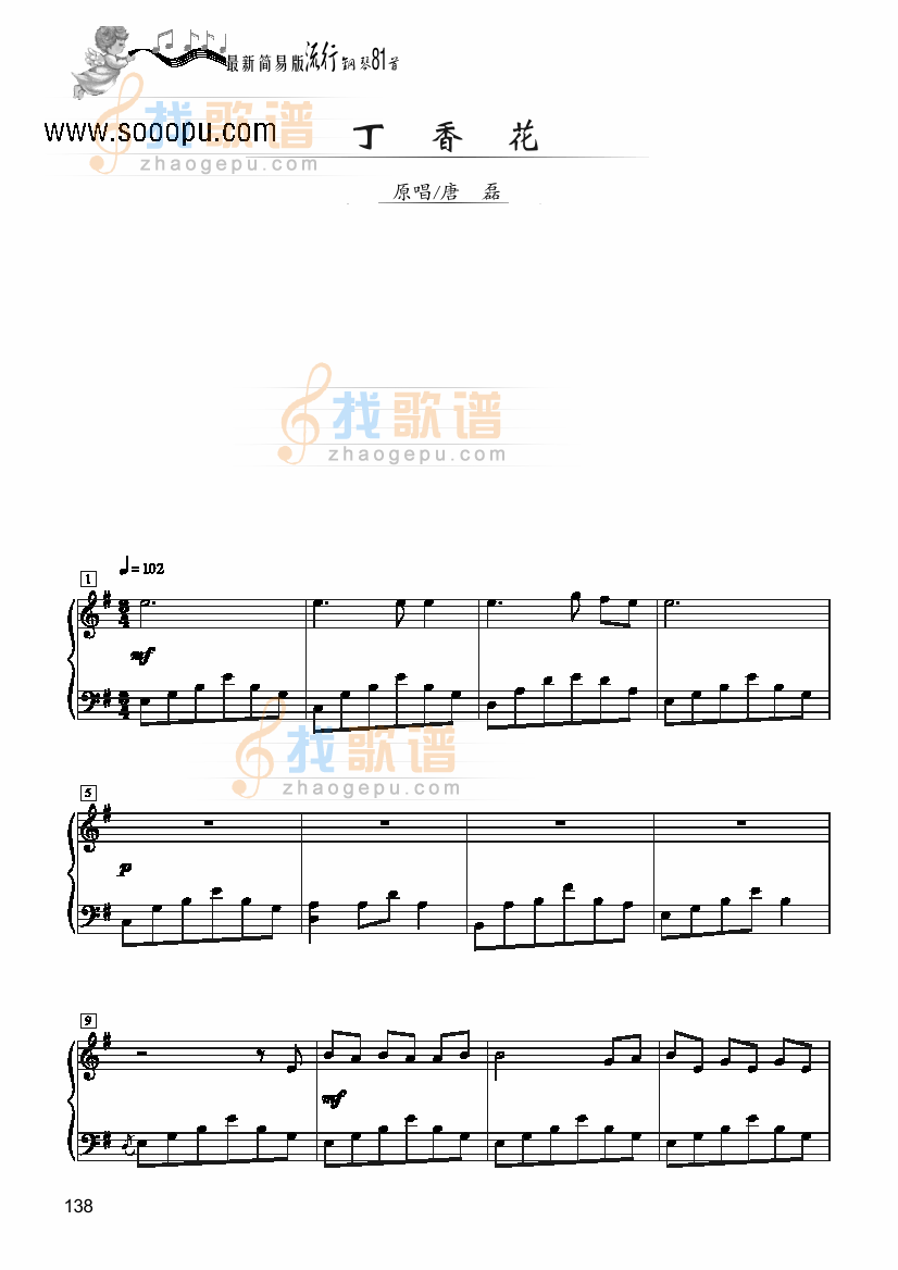 丁香花－简易版 