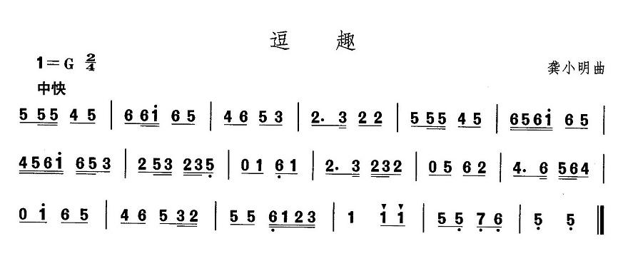 东北秧歌：逗趣