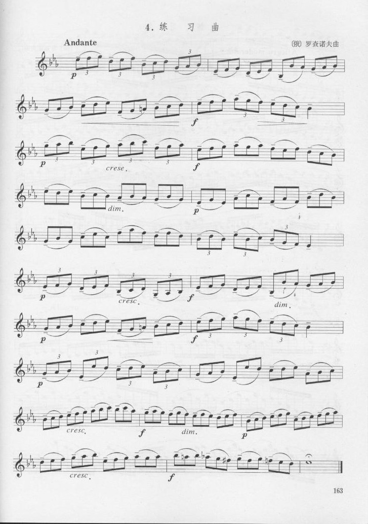 罗查诺夫单簧管练习曲十三[俄]
