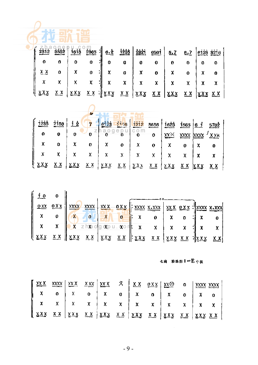 串鼓