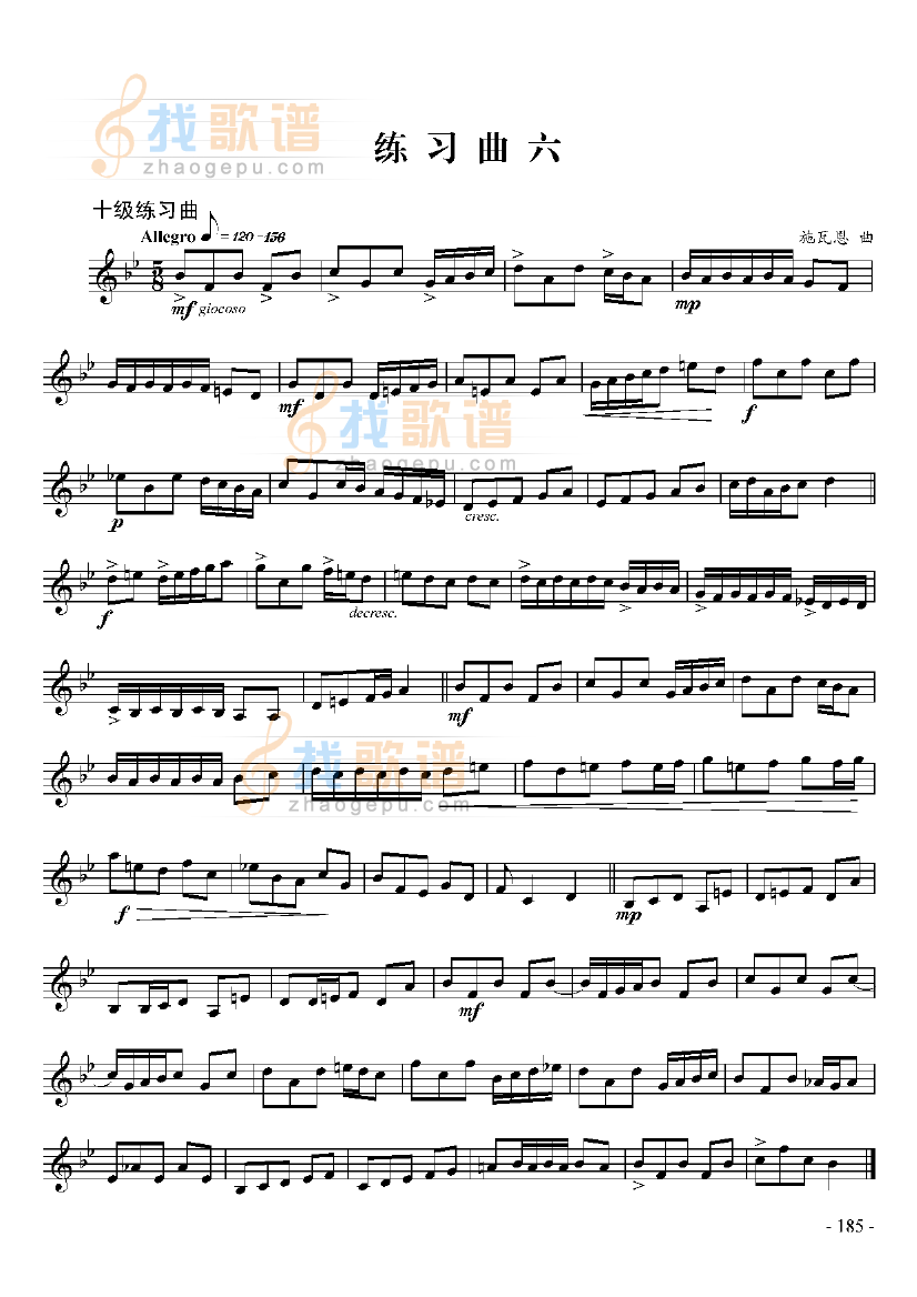 十级练习曲六首 