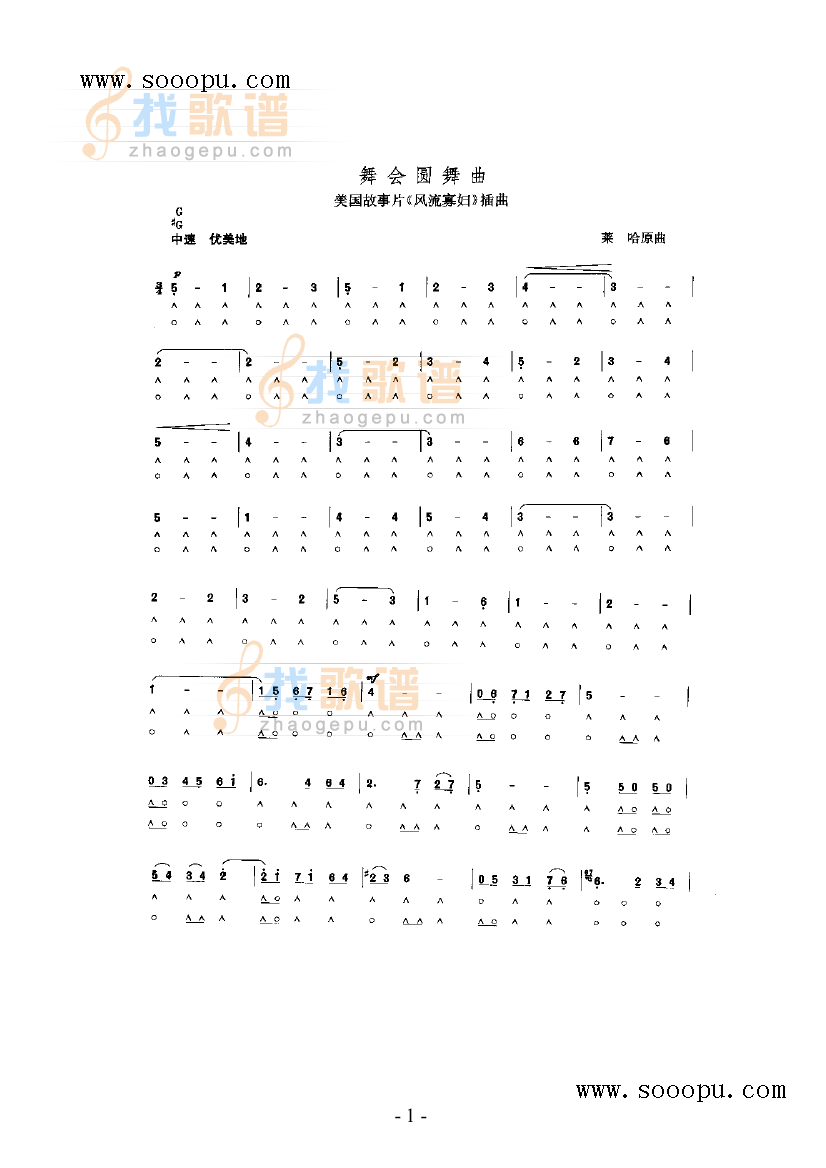 舞会圆舞曲
