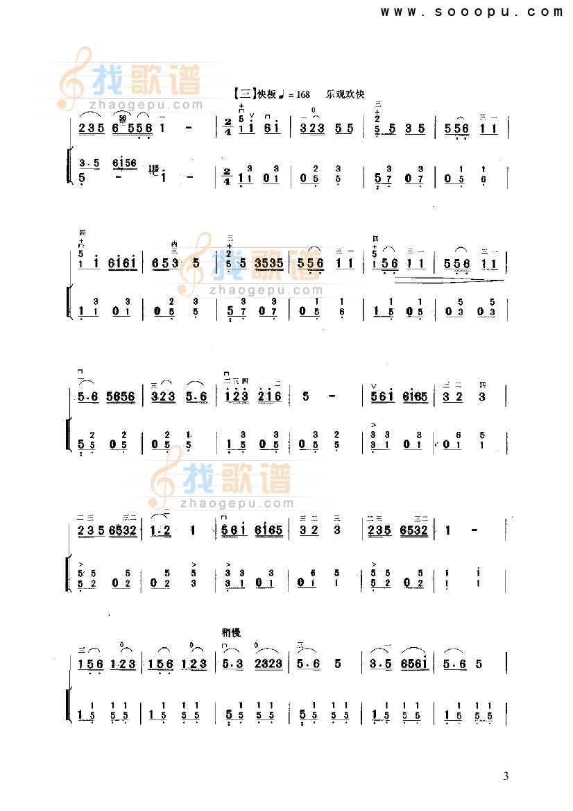 花鼓调