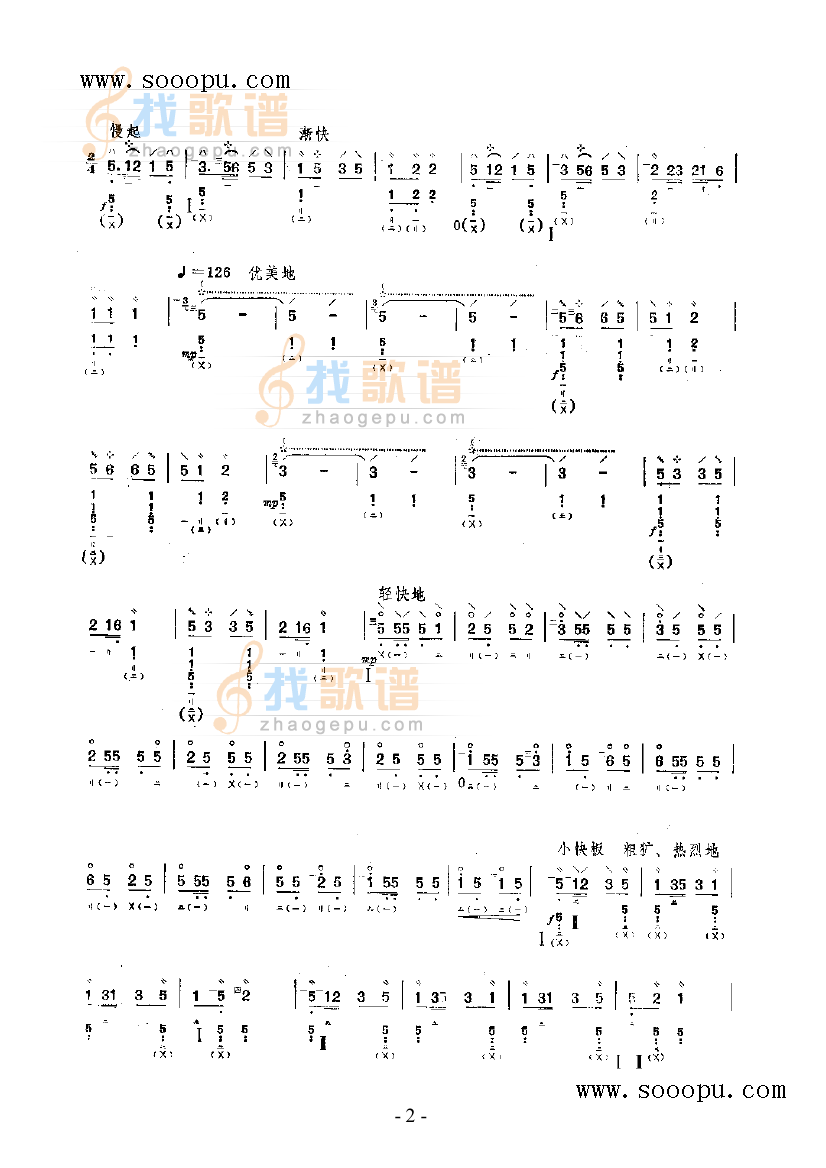 欢乐的瑞丽江畔