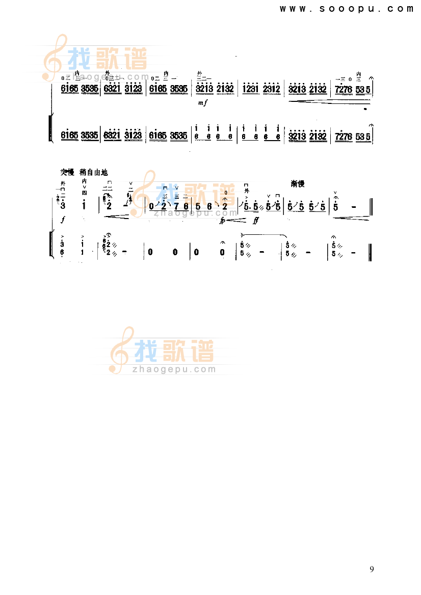 一枝花