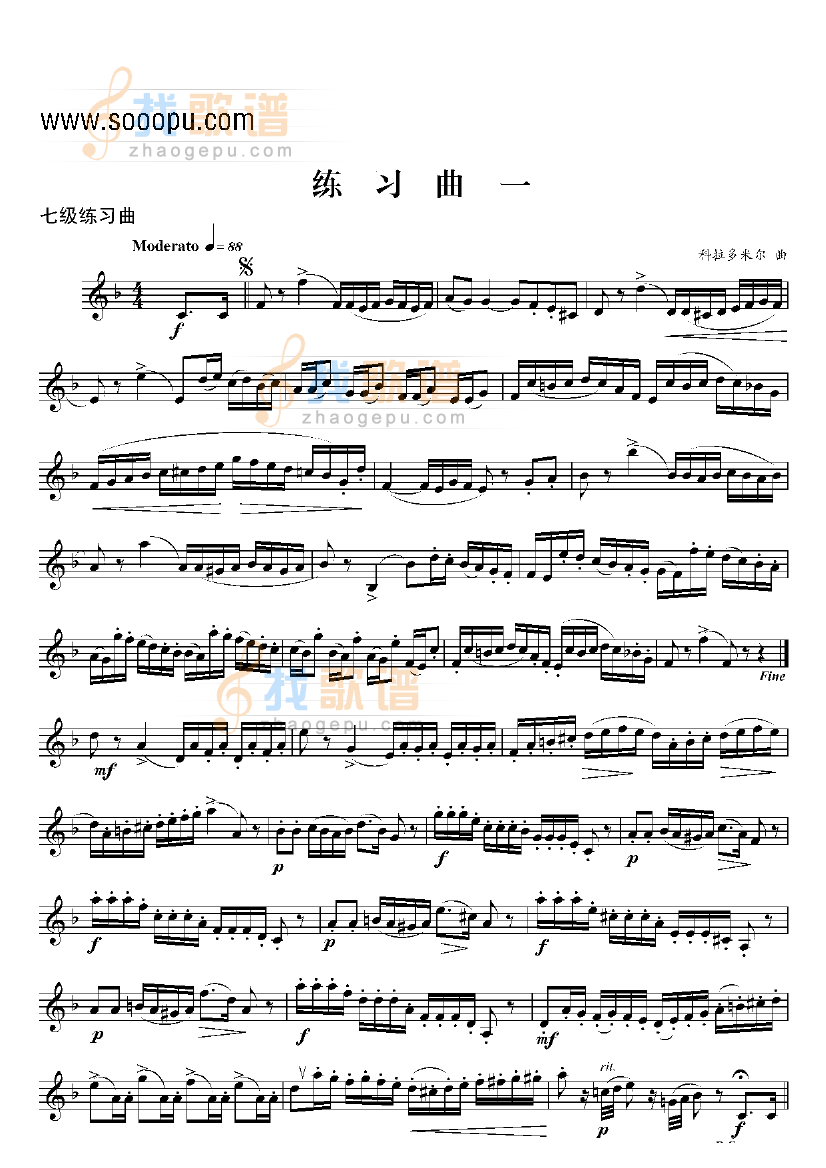 七级练习曲六首 