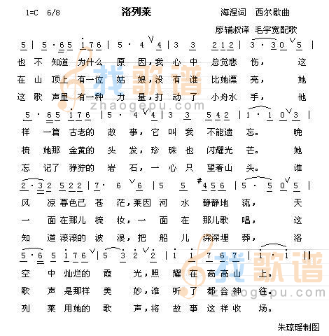 洛列莱
