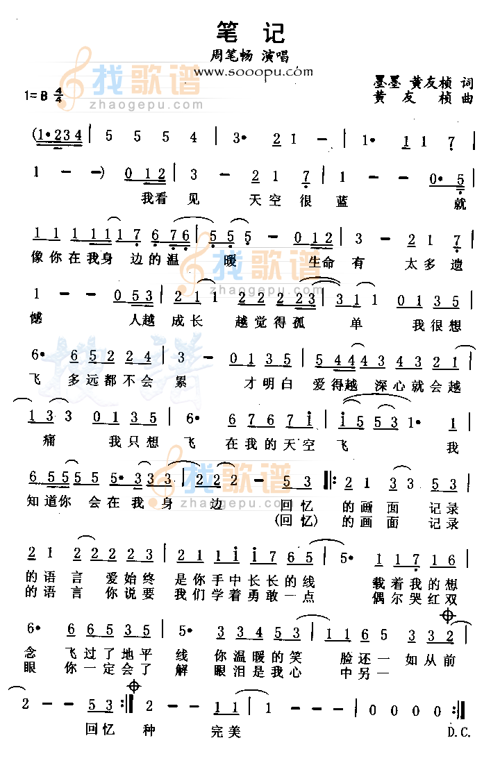 笔记