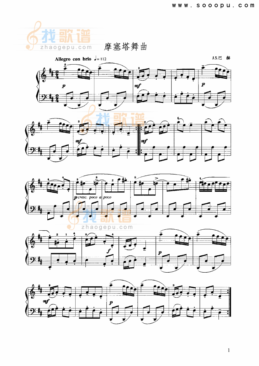 D大调摩塞塔舞曲