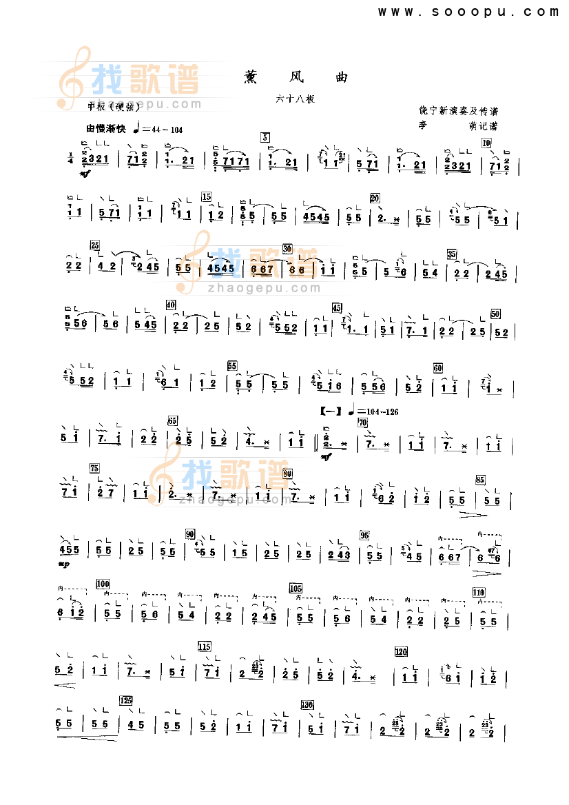 薰凤曲