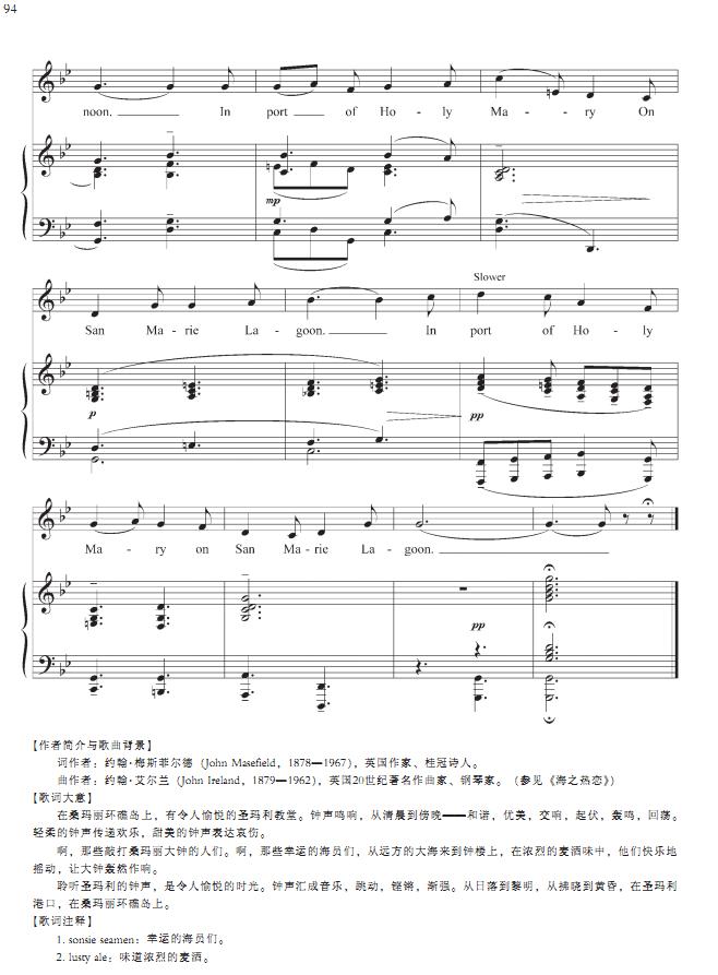 桑玛丽岛的钟声