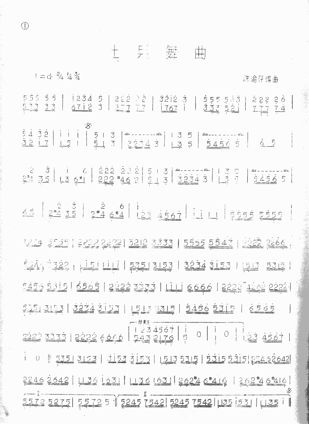 士兵舞曲 独奏