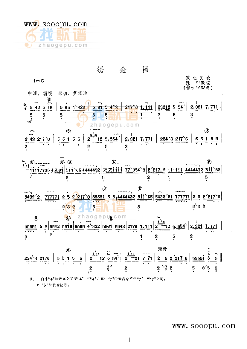 绣金匾
