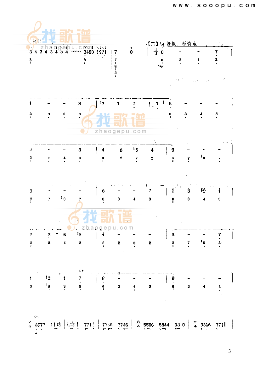伊犁的早霞