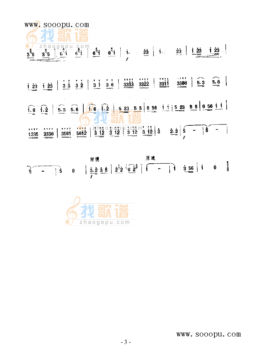 报捷