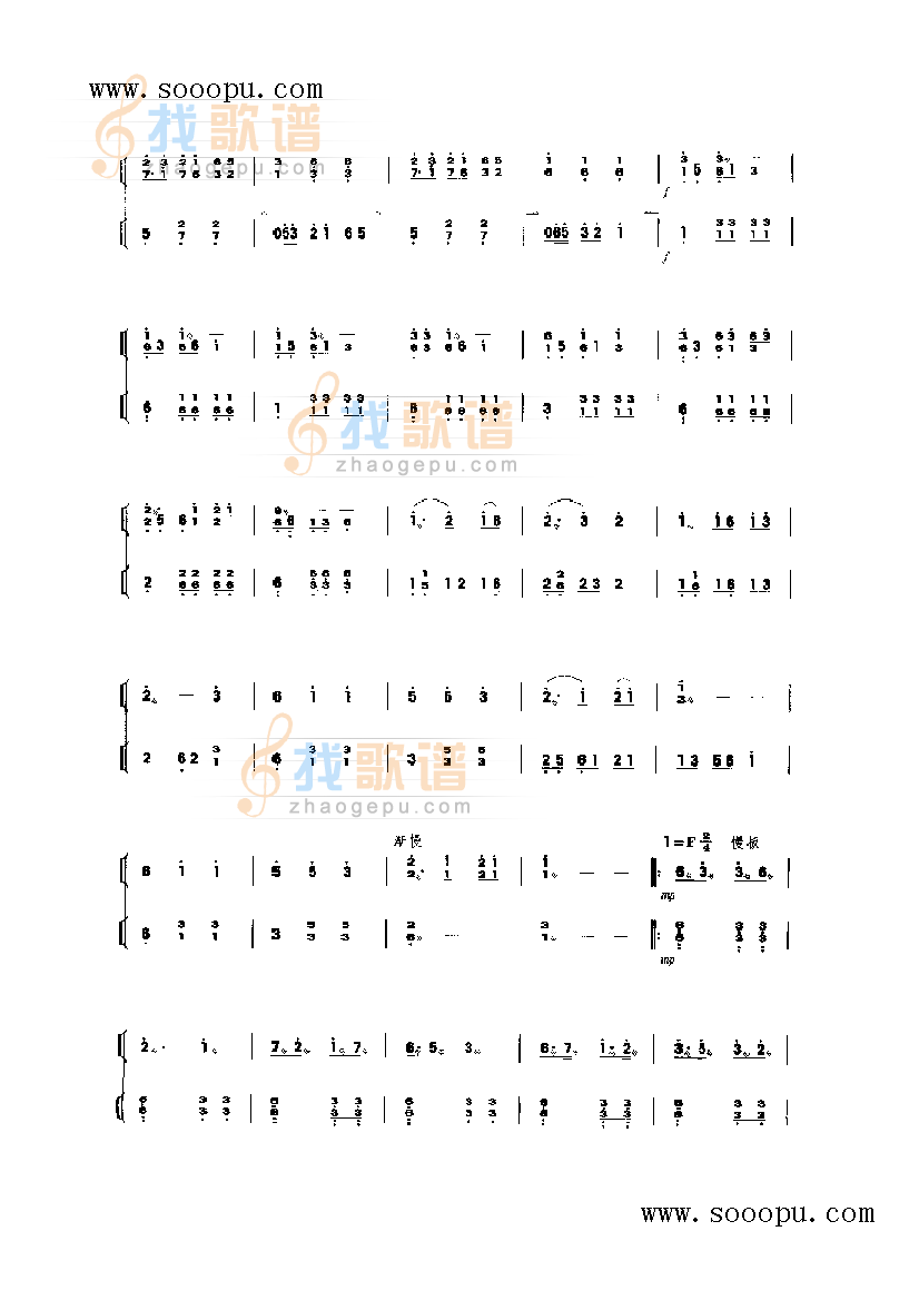 瑶族舞曲
