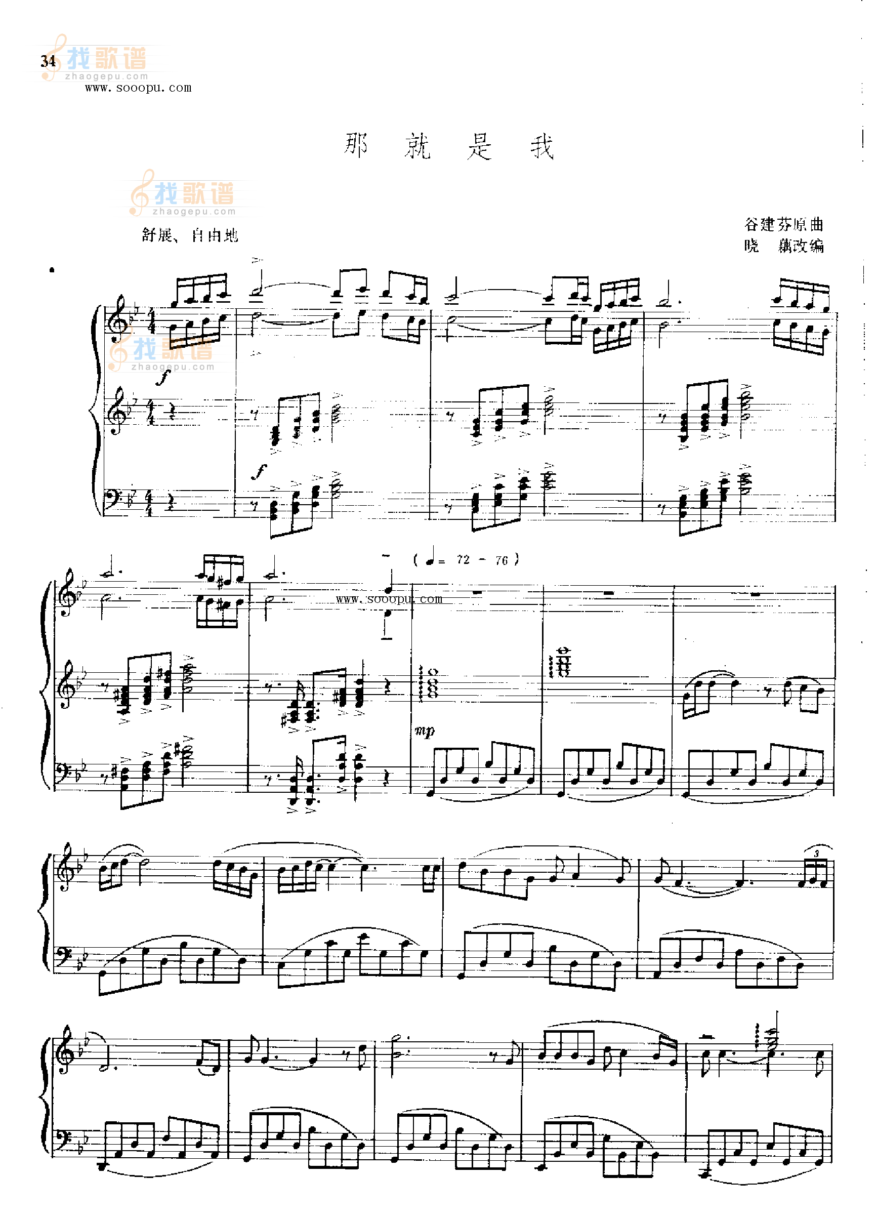 那就是我 