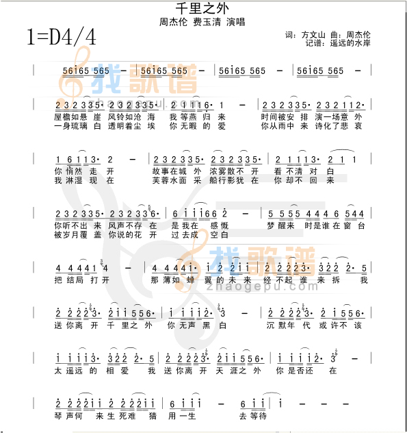 千里之外