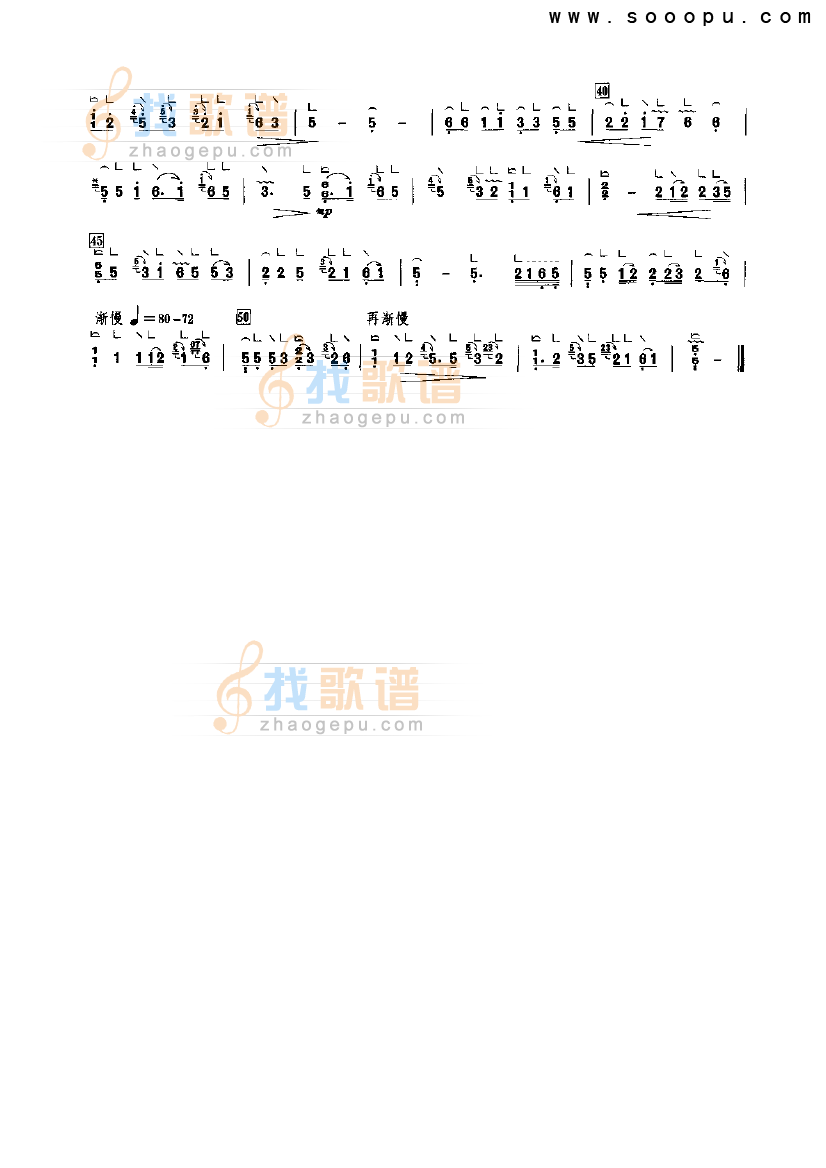 西厢词