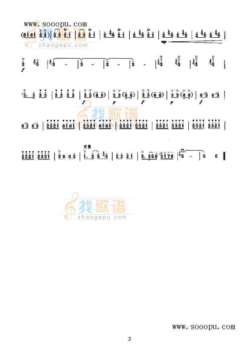 唱着歌儿赞家乡第二版