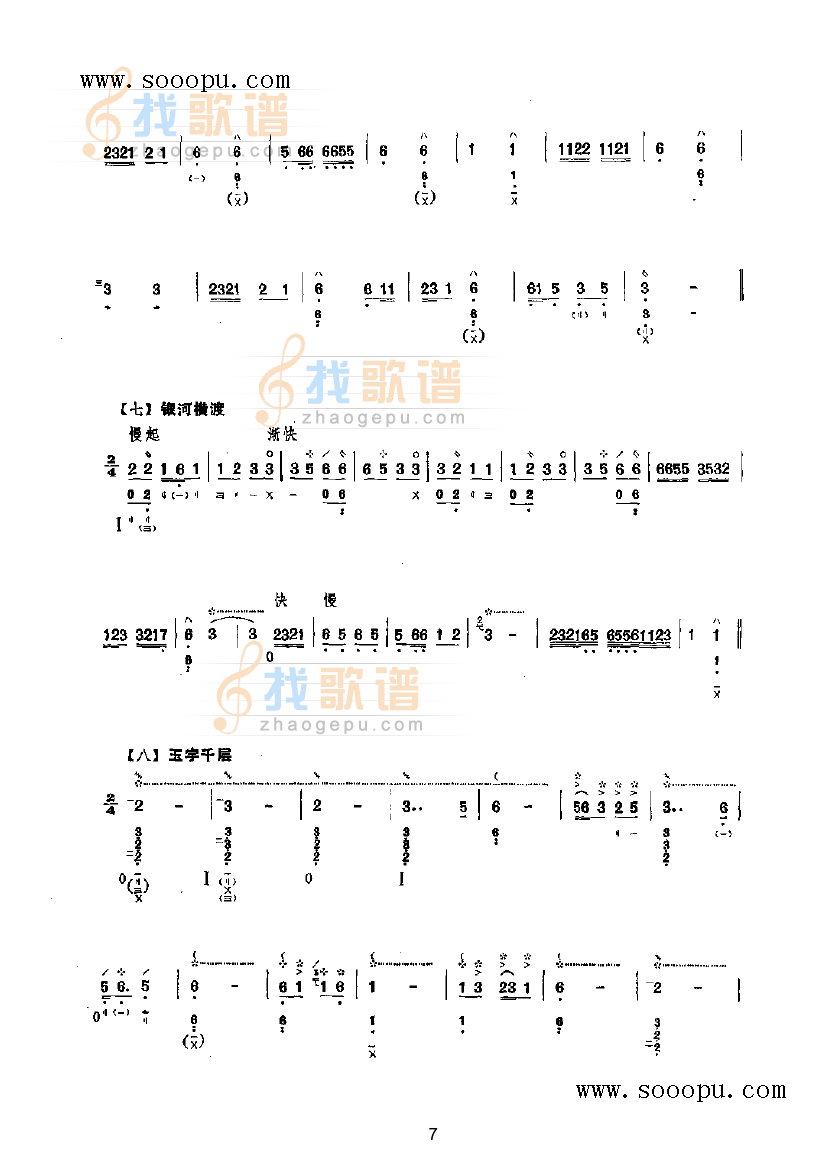 月儿高
