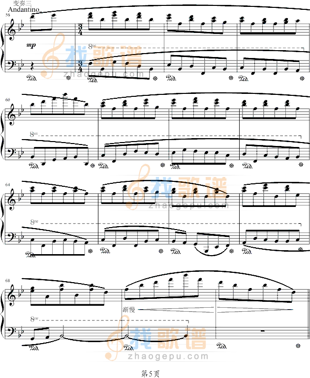 变奏曲