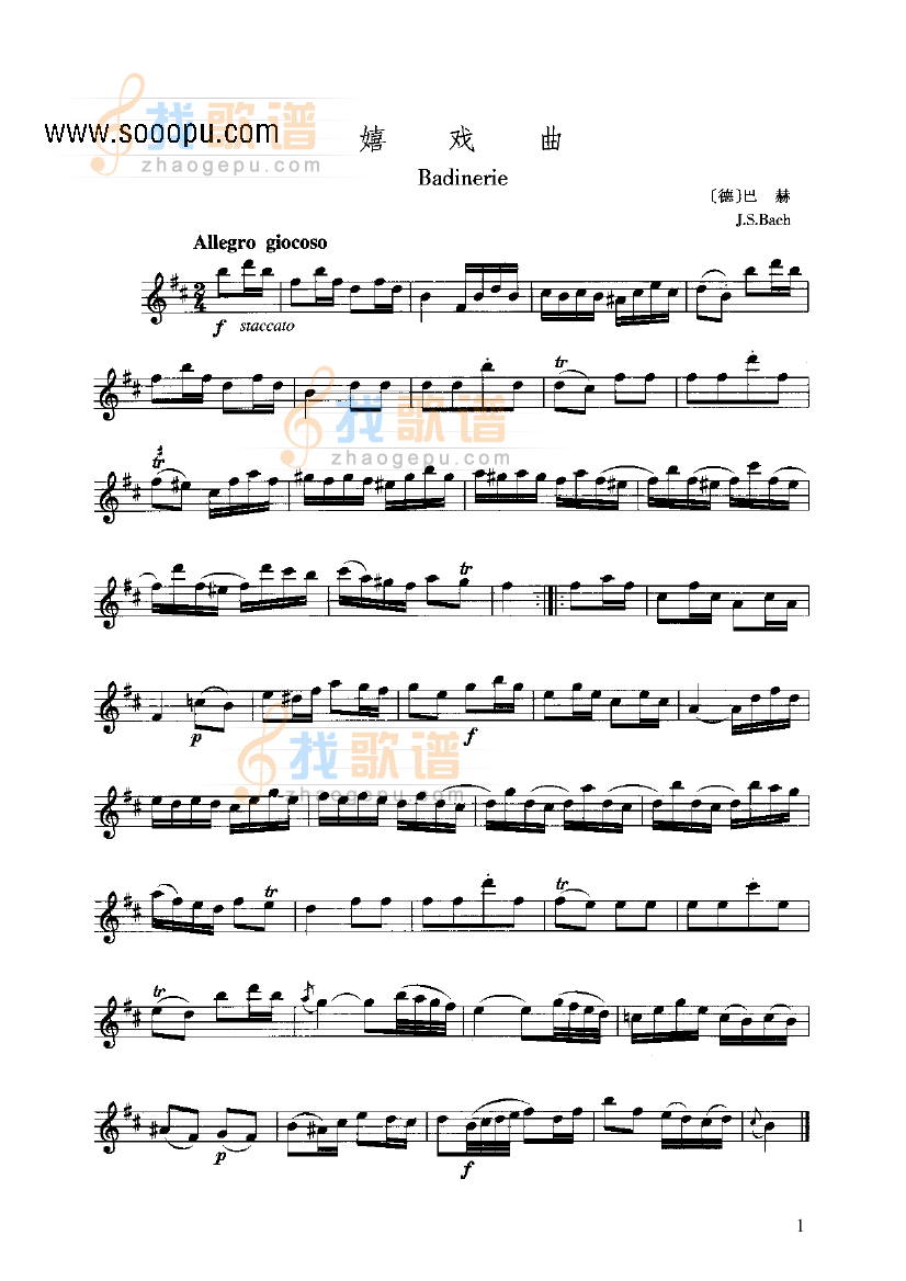 嬉戏曲 