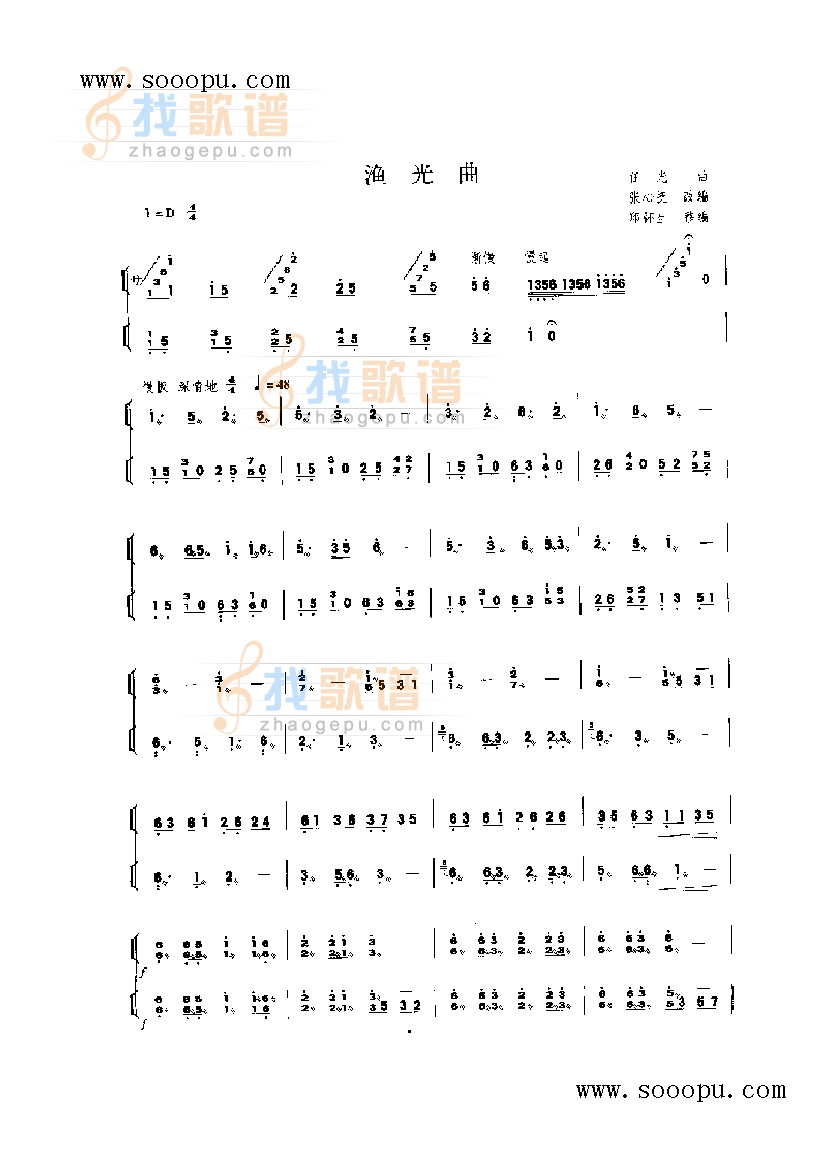 渔光曲