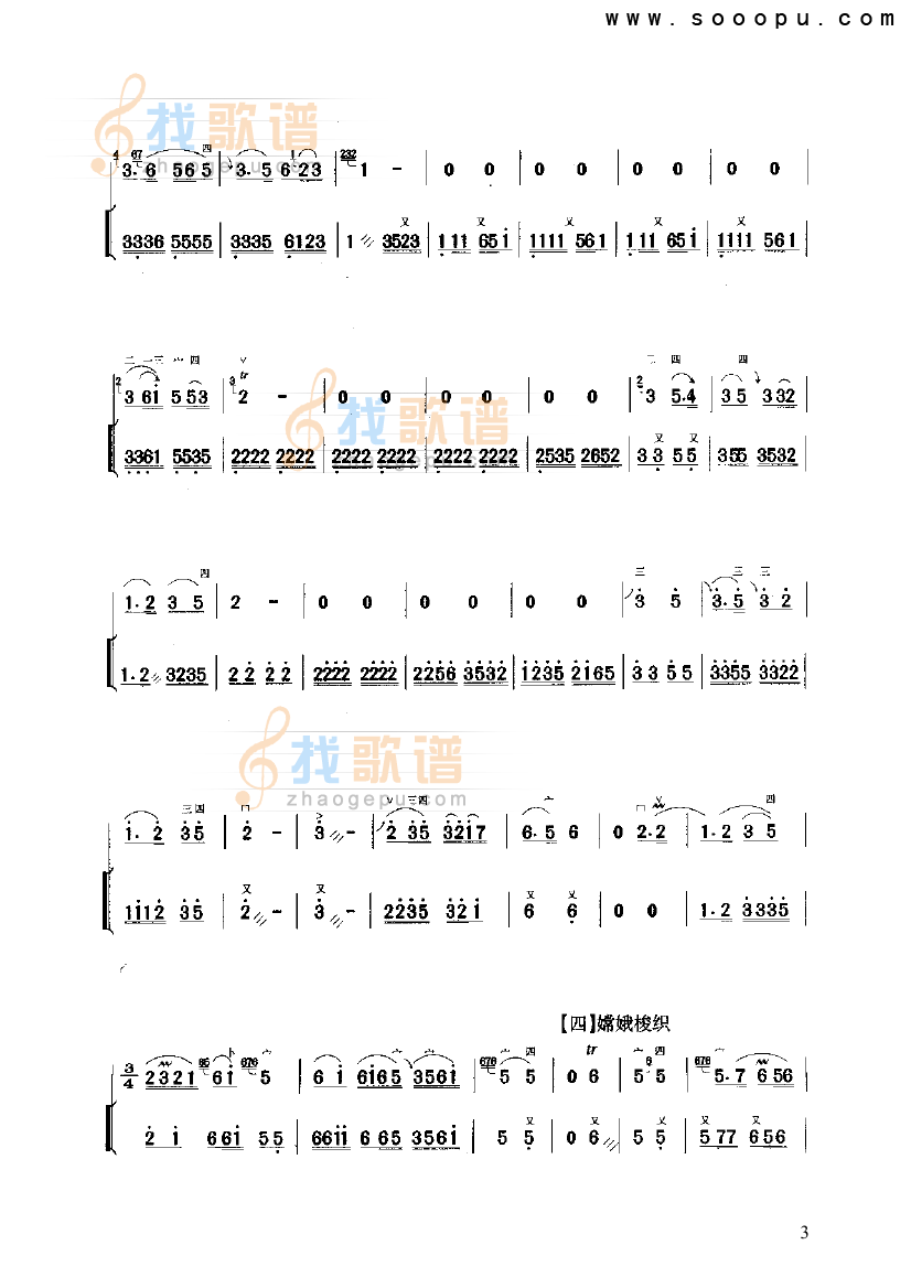 霓裳曲
