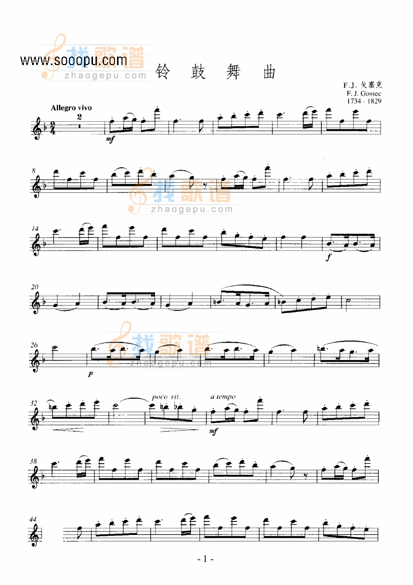 铃鼓舞曲 