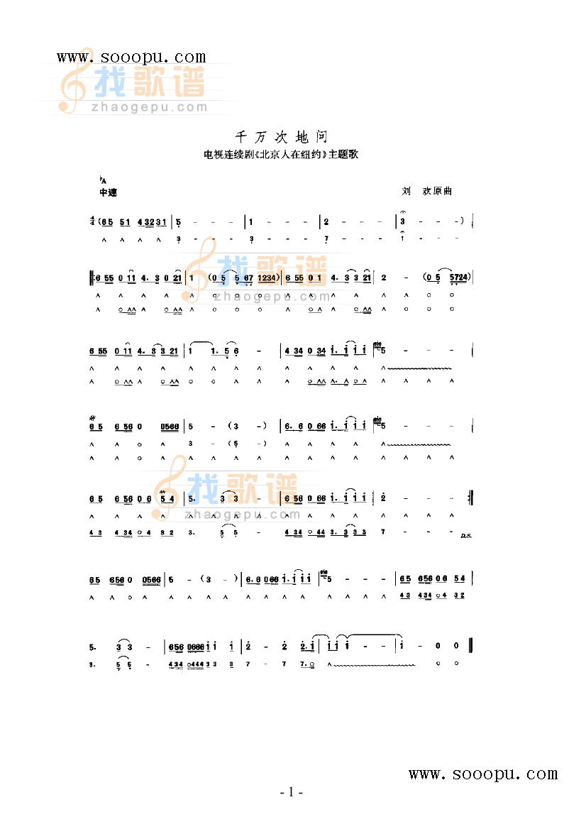 千万次的问