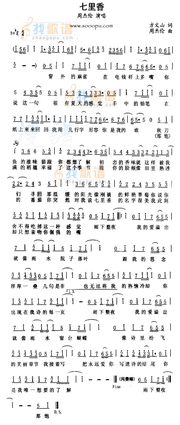 七里香