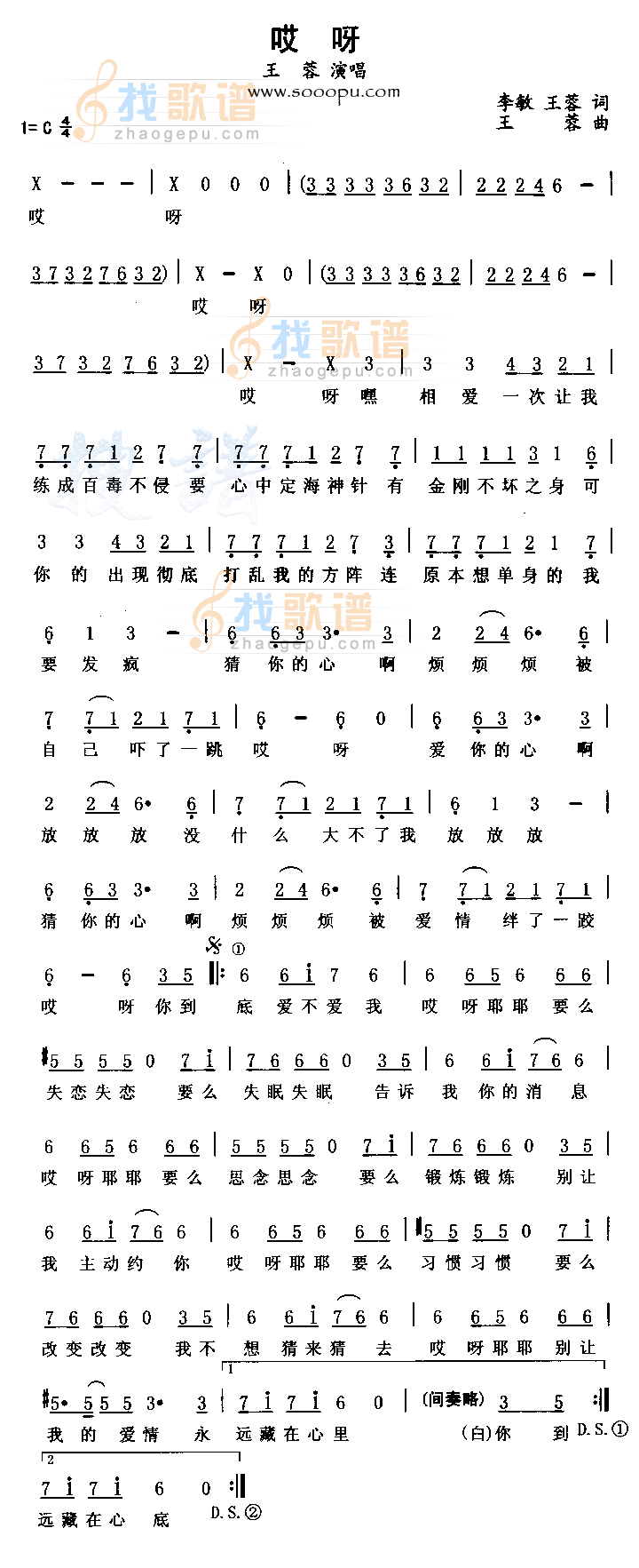 哎呀