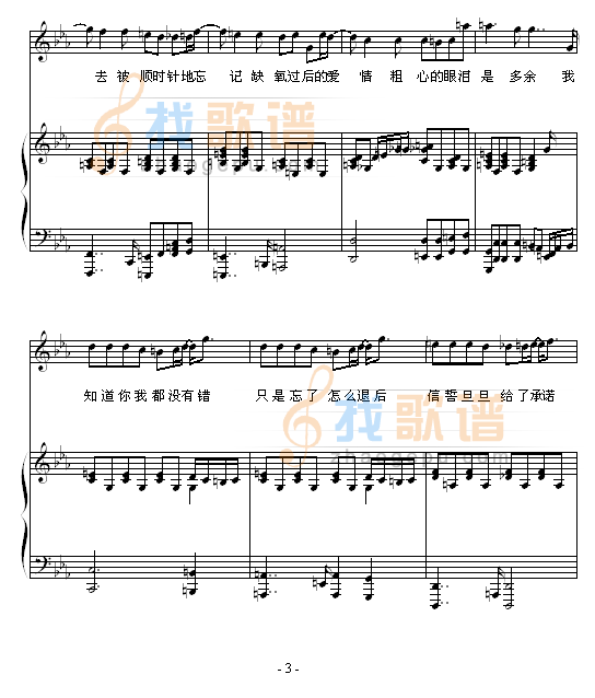 退后-弹唱-52498190版