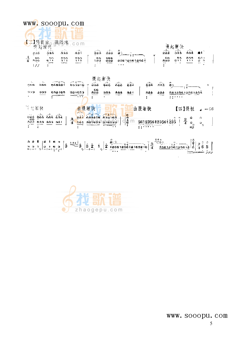 幸福泉水