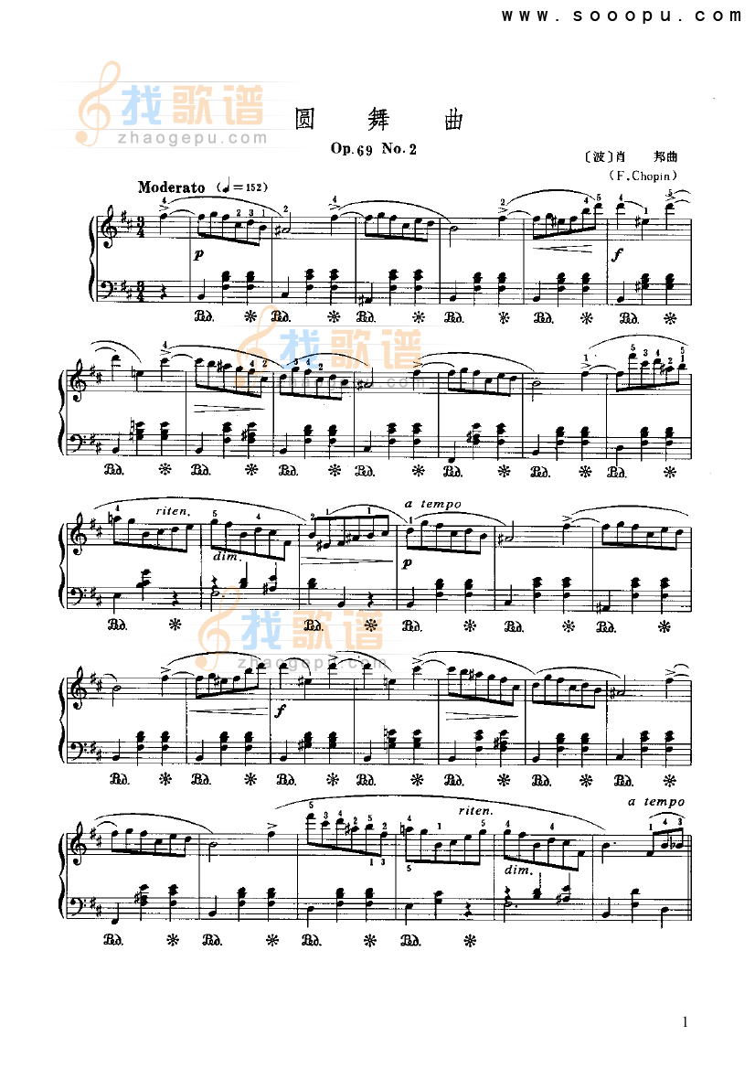 圆舞曲 